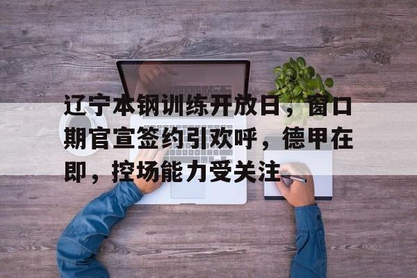 金年会共享体育官网-新版军事训练大纲最新
